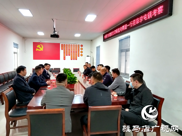 中原汽車智造生態(tài)聯(lián)盟考察平輿縣李屯鎮(zhèn)共探發(fā)展新機遇