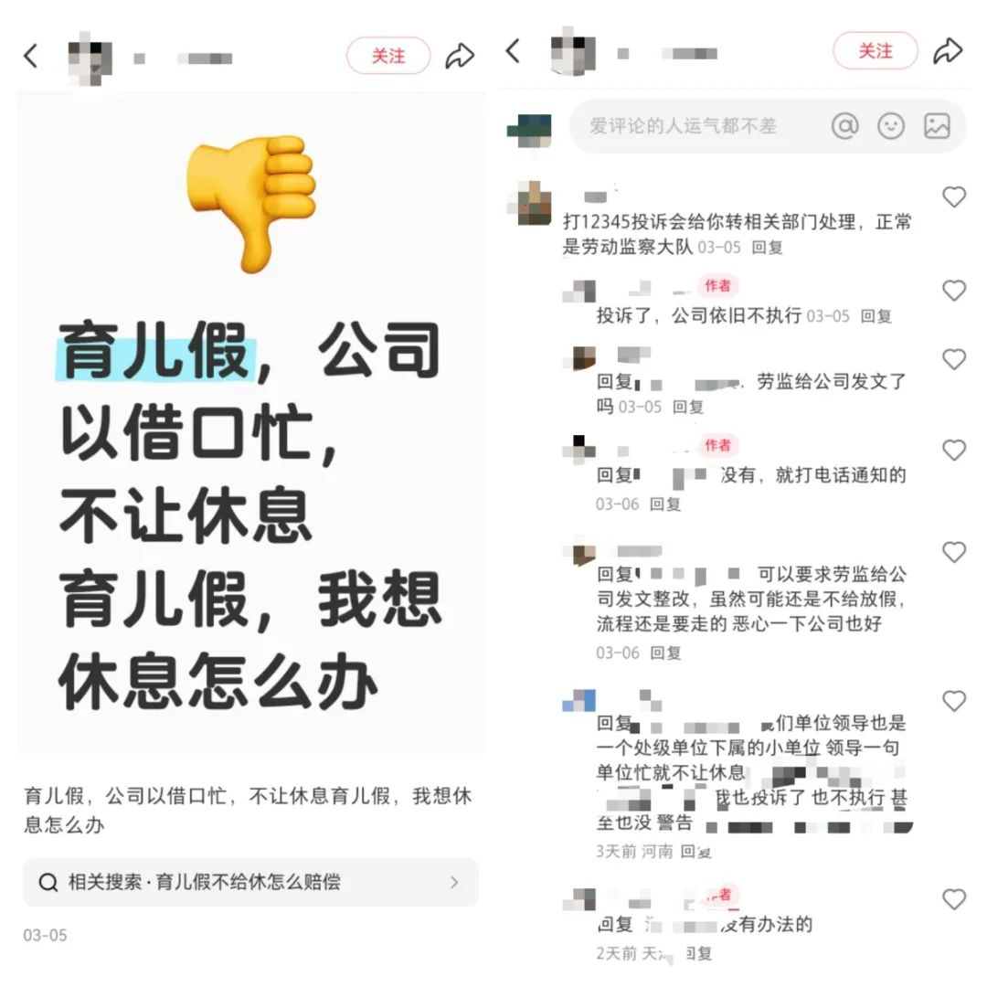 男子請(qǐng)育兒假不成，被扣去4天年假，法院判了！