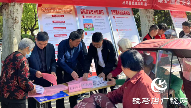 泌陽縣開展全民國家安全教育日集中宣傳活動