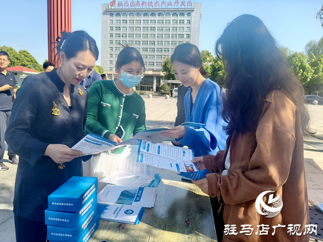 駐馬店高新區(qū)開展全民國家安全教育日主題活動