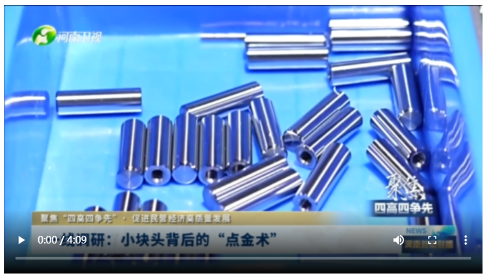 一線調(diào)研：小塊頭背后的“點(diǎn)金術(shù)”丨聚焦“四高四爭(zhēng)先”·促進(jìn)民營(yíng)經(jīng)濟(jì)高質(zhì)量發(fā)展