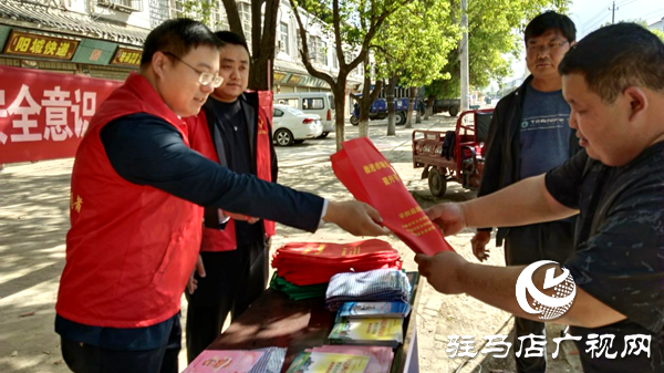 平輿縣陽城鎮(zhèn)開展“全民國家安全教育日”普法宣傳活動