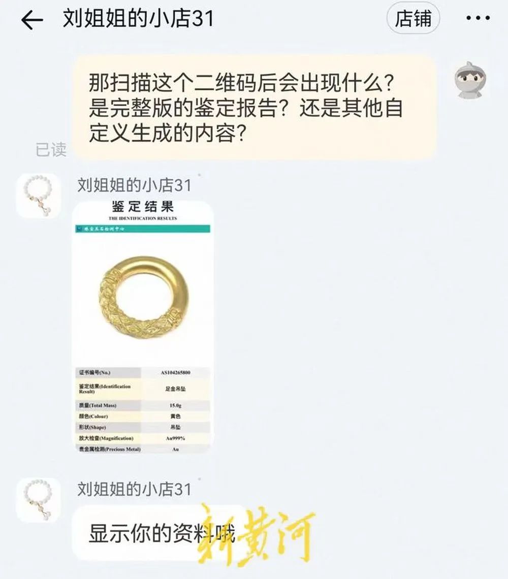 1888888元佛公吊墜只需90元可買 揭秘珠寶直播陷阱