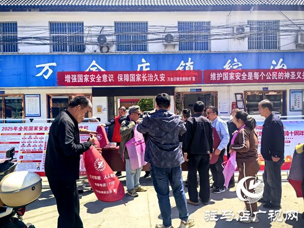 平輿縣萬金店鎮(zhèn)開展國家安全教育主題普法宣傳活動