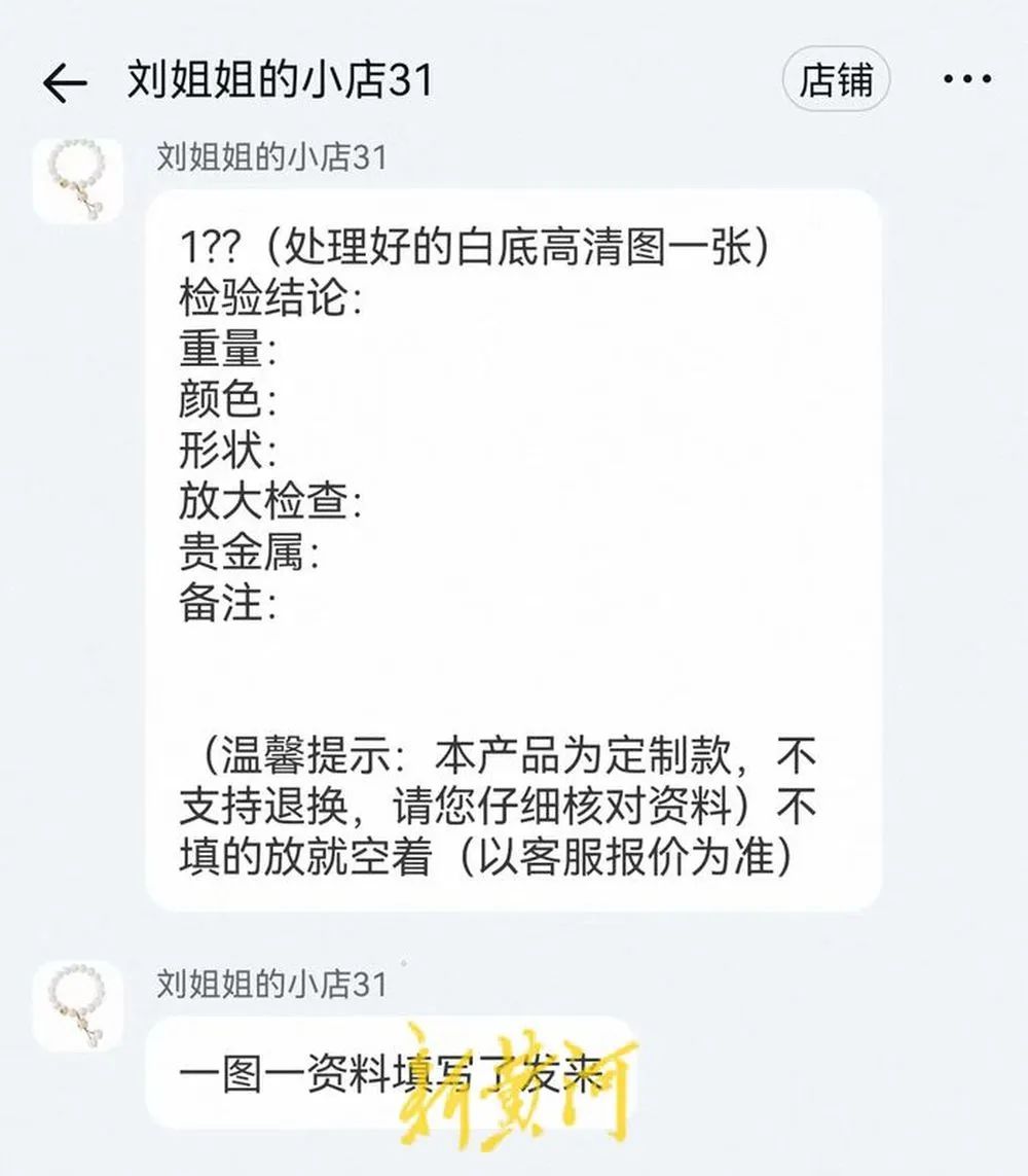 1888888元佛公吊墜只需90元可買 揭秘珠寶直播陷阱