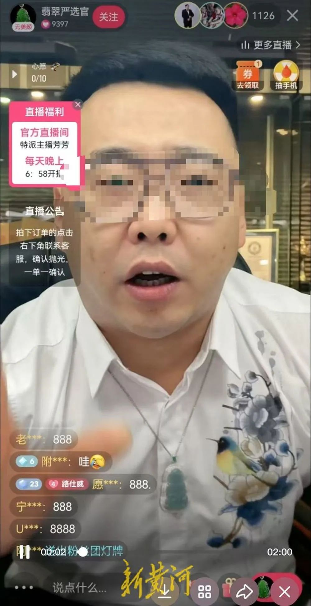 1888888元佛公吊墜只需90元可買 揭秘珠寶直播陷阱