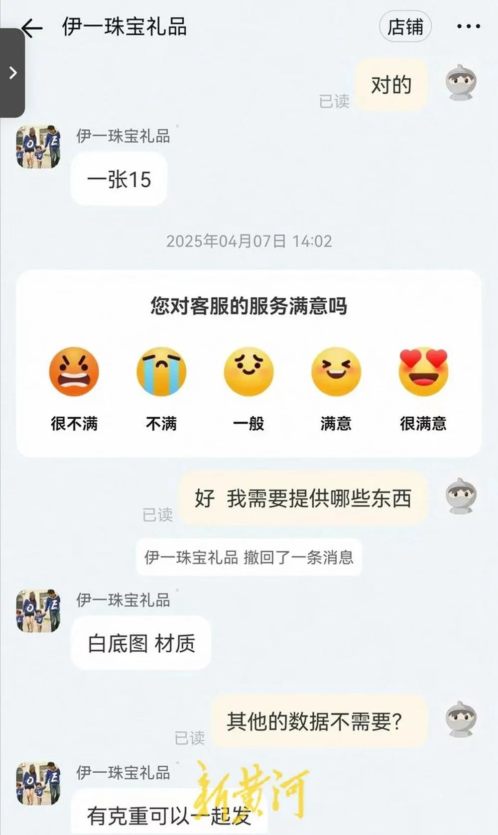 1888888元佛公吊墜只需90元可買 揭秘珠寶直播陷阱