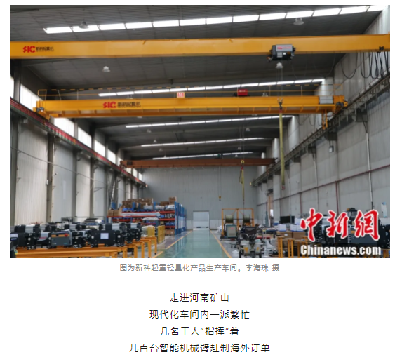 一把錘子敲出一個(gè)產(chǎn)業(yè)，這座豫北小城的起重機(jī)名揚(yáng)海內(nèi)外