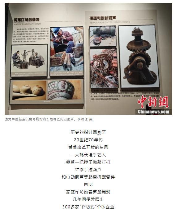 一把錘子敲出一個(gè)產(chǎn)業(yè)，這座豫北小城的起重機(jī)名揚(yáng)海內(nèi)外