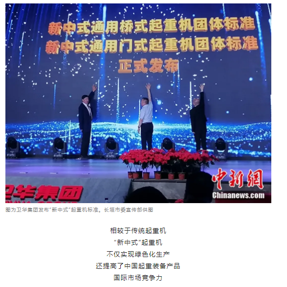 一把錘子敲出一個(gè)產(chǎn)業(yè)，這座豫北小城的起重機(jī)名揚(yáng)海內(nèi)外