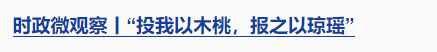 時(shí)政微觀察丨把中越友好接力棒一代代傳下去