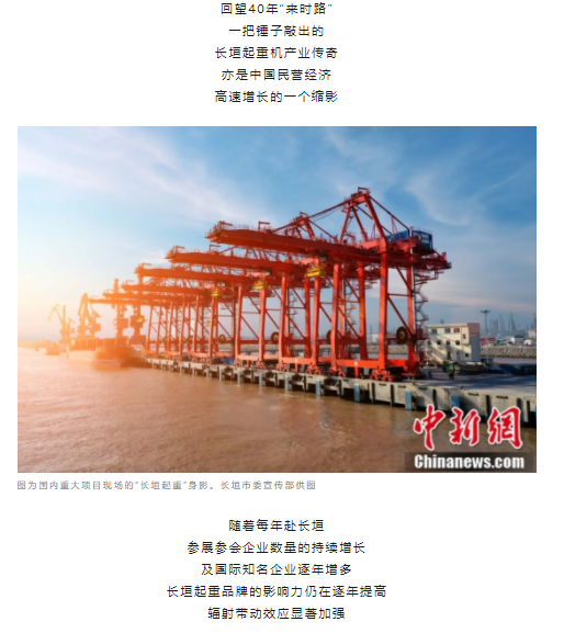 一把錘子敲出一個(gè)產(chǎn)業(yè)，這座豫北小城的起重機(jī)名揚(yáng)海內(nèi)外