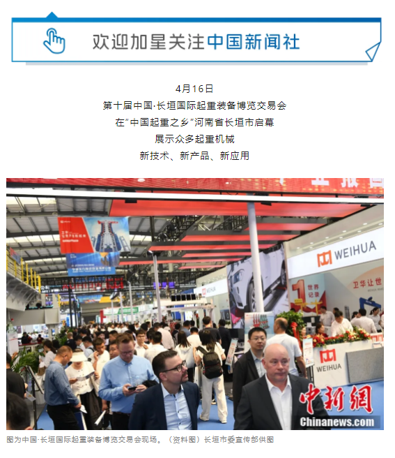 一把錘子敲出一個(gè)產(chǎn)業(yè)，這座豫北小城的起重機(jī)名揚(yáng)海內(nèi)外