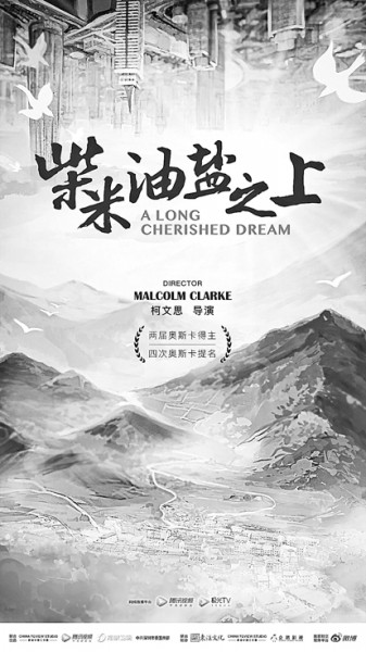 紀(jì)錄片類型化新觀念帶來創(chuàng)作新視野