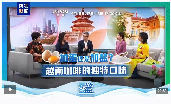 互鑒丨中越友誼長青“同志加兄弟”地緣相近人緣相親