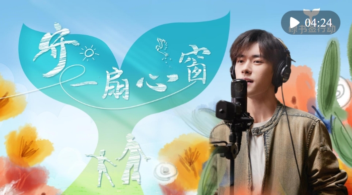 超好聽(tīng)！今天，把這首歌送給你我