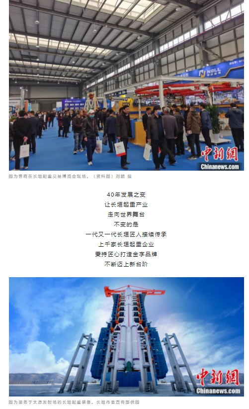 一把錘子敲出一個(gè)產(chǎn)業(yè)，這座豫北小城的起重機(jī)名揚(yáng)海內(nèi)外