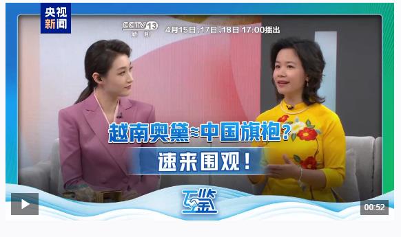 互鑒丨中越友誼長青“同志加兄弟”地緣相近人緣相親