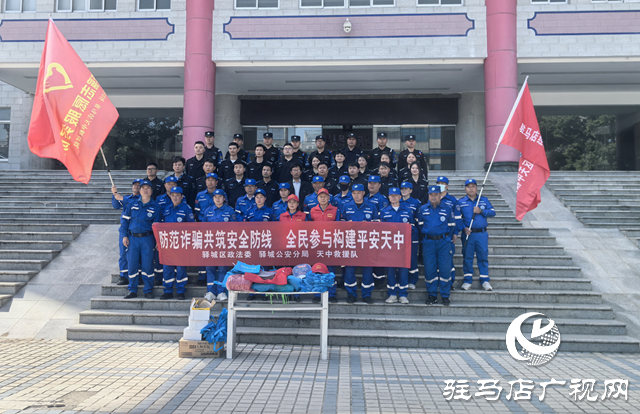 駐馬店：捐贈反詐宣傳物資 共筑全民防詐屏障