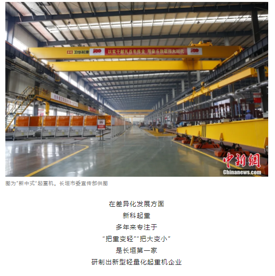 一把錘子敲出一個(gè)產(chǎn)業(yè)，這座豫北小城的起重機(jī)名揚(yáng)海內(nèi)外