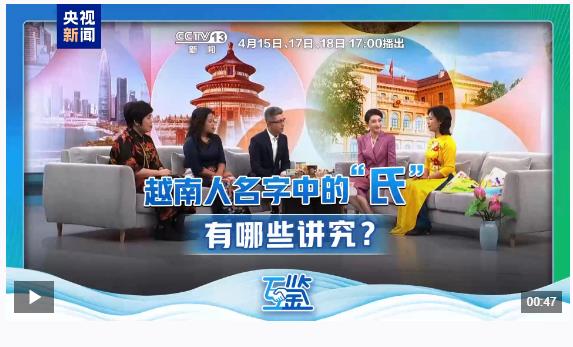 互鑒丨中越友誼長青“同志加兄弟”地緣相近人緣相親