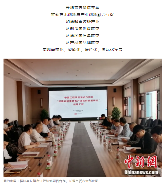 一把錘子敲出一個(gè)產(chǎn)業(yè)，這座豫北小城的起重機(jī)名揚(yáng)海內(nèi)外