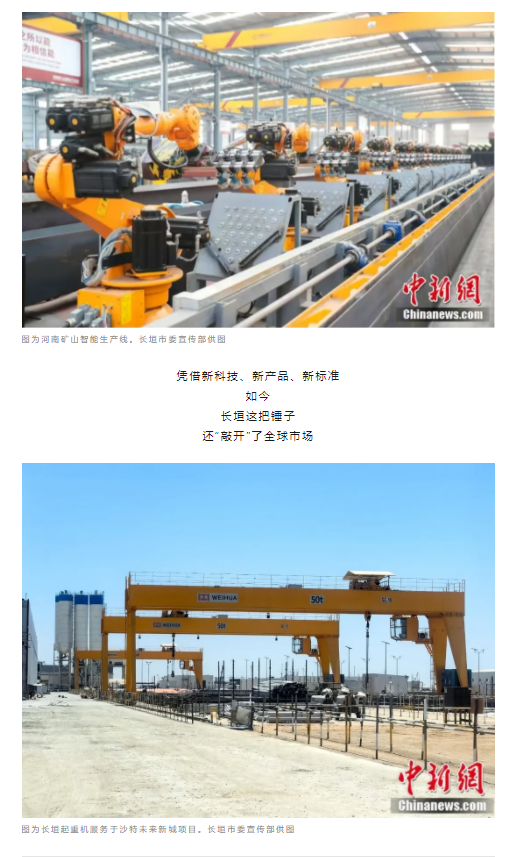 一把錘子敲出一個(gè)產(chǎn)業(yè)，這座豫北小城的起重機(jī)名揚(yáng)海內(nèi)外