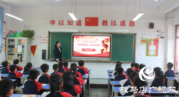 駐馬店市第十一小學(xué)開展“守護(hù)國家安全 童心同力同行” “全民國家安全教育日”活動