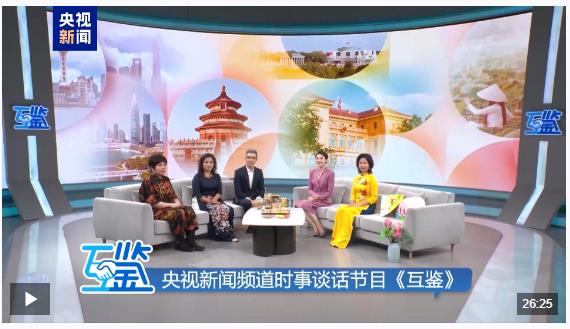 互鑒丨中越友誼長青“同志加兄弟”地緣相近人緣相親