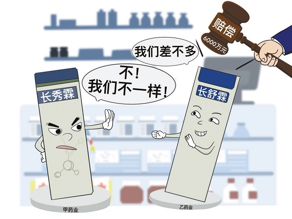 一字之差，引發(fā)6000萬元高額賠償