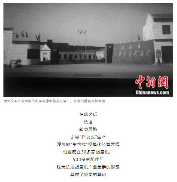 一把錘子敲出一個(gè)產(chǎn)業(yè)，這座豫北小城的起重機(jī)名揚(yáng)海內(nèi)外