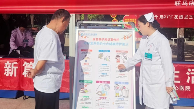 駐馬店市中心醫(yī)院開展第37個愛國衛(wèi)生月義診宣傳活動