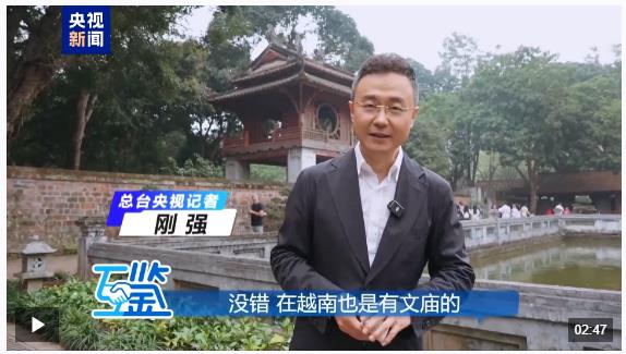 互鑒丨中越友誼長青“同志加兄弟”地緣相近人緣相親