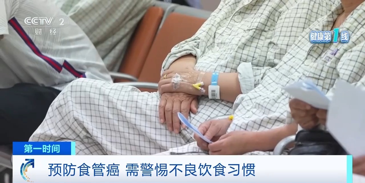 吞咽困難需警惕！專家：預(yù)防食管癌，遠(yuǎn)離高鹽、燙食