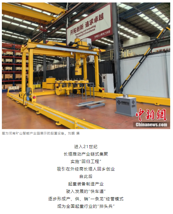 一把錘子敲出一個(gè)產(chǎn)業(yè)，這座豫北小城的起重機(jī)名揚(yáng)海內(nèi)外