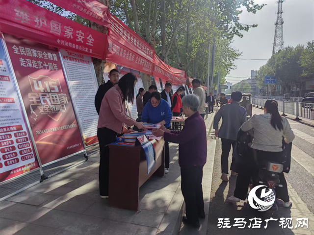 泌陽(yáng)縣開(kāi)展“4.15”全民國(guó)家安全教育日集中宣傳教育活動(dòng)