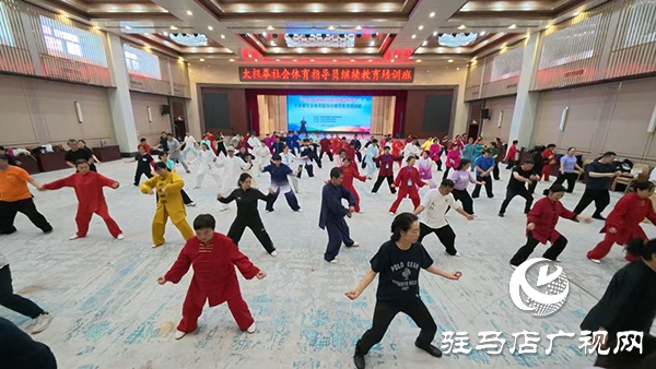 <strong>駐馬店體育公益培訓(xùn)第六場：剛?cè)岵?jì)鍛造太極拳指導(dǎo)員</strong>