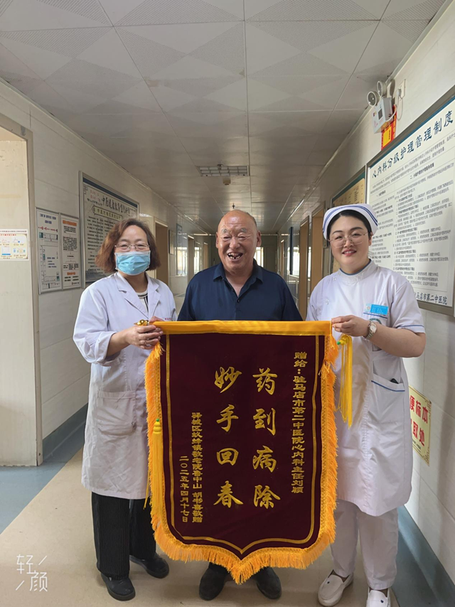 駐馬店市第二中醫(yī)院心內(nèi)科獲贈(zèng)錦旗：精湛醫(yī)術(shù)暖人心，患者感恩贈(zèng)贊譽(yù)