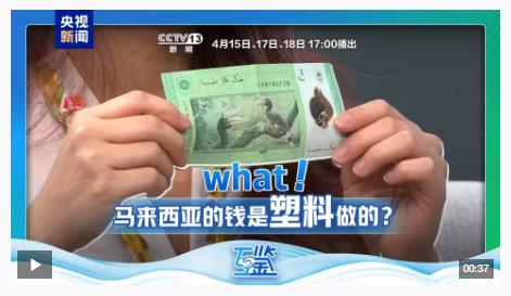 互鑒丨中馬友誼開(kāi)啟新的“黃金50年”