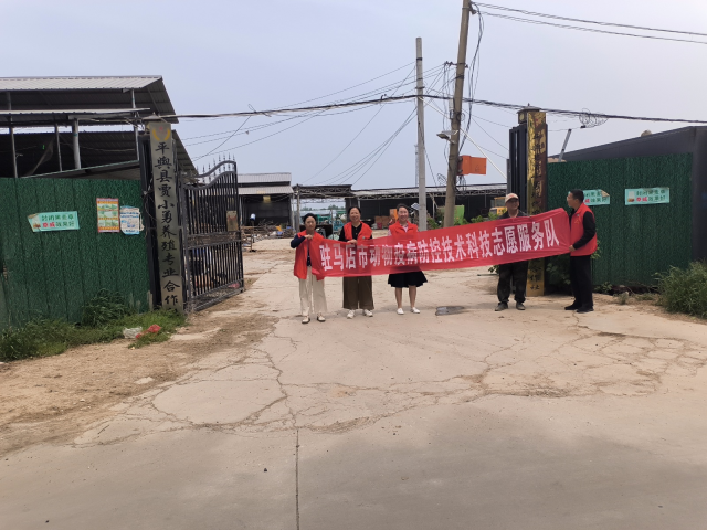 駐馬店市動物疫病防控技術(shù)科技志愿 服務(wù)隊深入平輿縣開展養(yǎng)殖生產(chǎn)技術(shù)服務(wù)