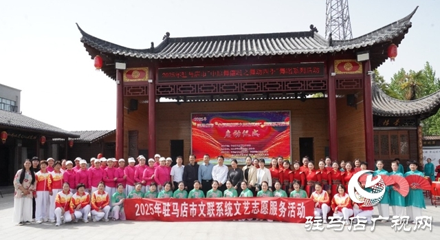 “春韻舞風(fēng)，綻放泌陽”2025年駐馬店市“中原舞翩躚之舞動四季”春季啟動儀式在泌陽縣啟幕