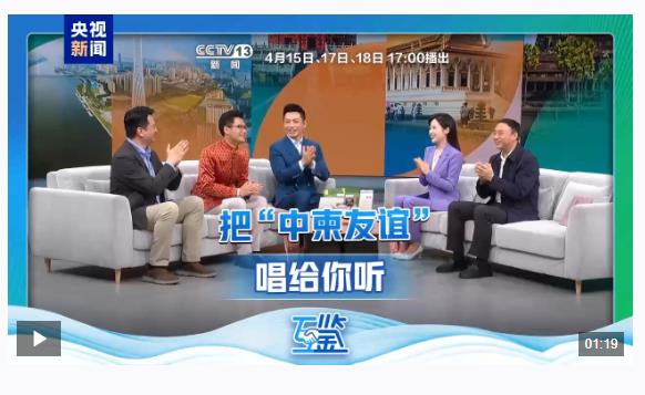 互鑒丨雙向奔赴 真心澆灌 中柬“友誼之樹”根深葉茂