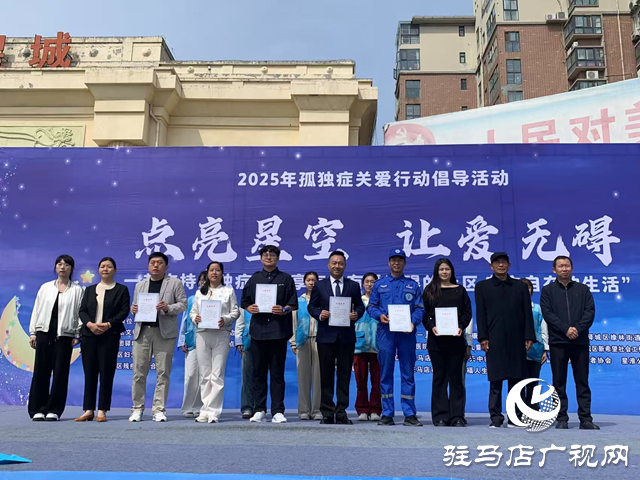 駐馬店經濟開發(fā)區(qū)紅十字天中救援隊全力護航“點亮星空·讓愛無礙”活動 