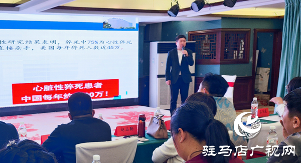 “科技賦能體質監(jiān)測 專業(yè)領航科學健身”駐馬店體育公益培訓第五場收官
