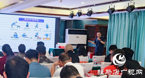 “科技賦能體質監(jiān)測 專業(yè)領航科學健身”駐馬店體育公益培訓第五場收官