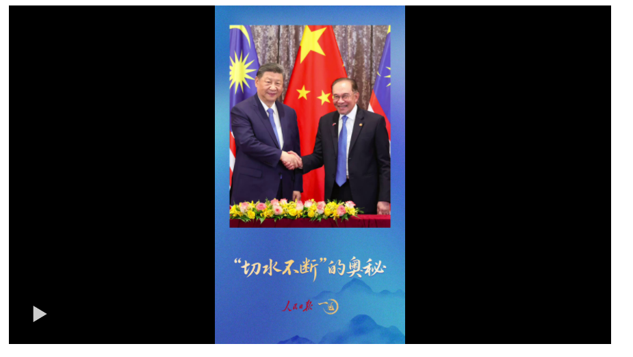 一見·東南亞之行，禮遇里有三個關鍵詞