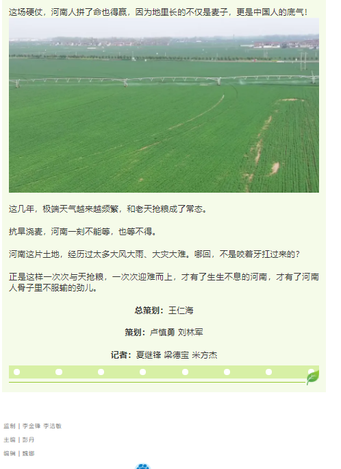 河南抗旱保糧，為何關乎中美關稅戰(zhàn)博弈
