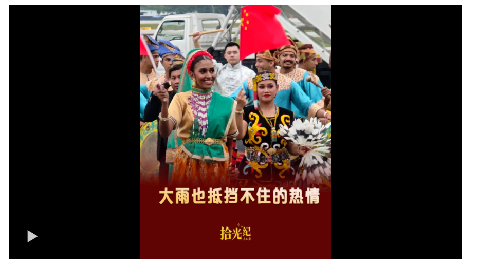 一見·東南亞之行，禮遇里有三個關鍵詞