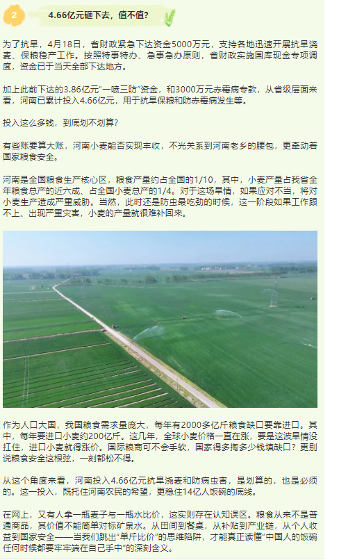 河南抗旱保糧，為何關乎中美關稅戰(zhàn)博弈