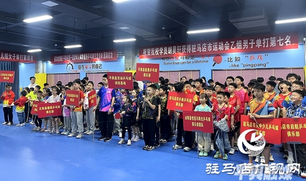 駐馬店市青少年乒乓球巡回賽在平輿火熱開賽